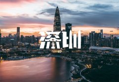 2025深圳国际新台球品牌连锁加盟博览会