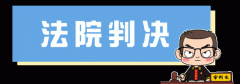 24万余元买的原木家具货不合错误板消费者告状“